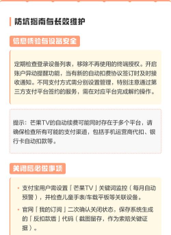 怎么取消自动续费,避免扣费陷阱,掌握操作技巧 怎么取消自动续费,避免扣费陷阱,掌握操作技巧