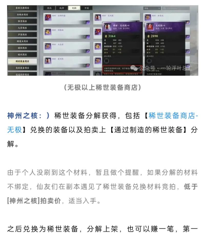 诛仙怎么赚钱,日常任务收益,副本掉落分析 诛仙怎么赚钱,日常任务收益,副本掉落分析