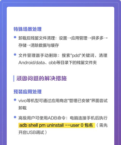 拼多多怎么卸载,常见问题,解决步骤 拼多多怎么卸载,常见问题,解决步骤