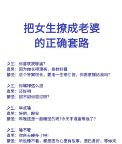 如何骗妹子,常见套路解析,真实经验分享 如何骗妹子,常见套路解析,真实经验分享