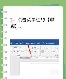 批注怎么删除,常见操作问题,快速解决方法 批注怎么删除,常见操作问题,快速解决方法