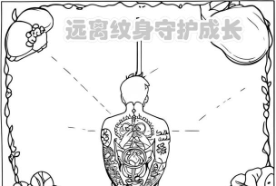 如何自制纹身,了解潜在风险,掌握正确方法 如何自制纹身,了解潜在风险,掌握正确方法