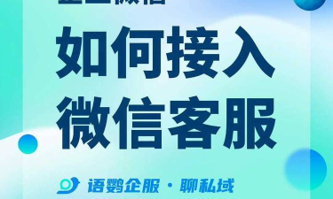 怎么联系微信客服,解决常见问题,快速找到人工服务 怎么联系微信客服,解决常见问题,快速找到人工服务