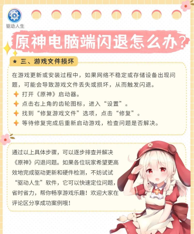 电脑闪退怎么办,常见原因分析,快速解决步骤 电脑闪退怎么办,常见原因分析,快速解决步骤