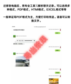 微信聊天记录怎么导出,备份方法多,操作要谨慎 微信聊天记录怎么导出,备份方法多,操作要谨慎