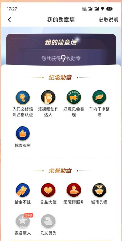 怎么加入代驾,了解平台要求,掌握接单技巧 怎么加入代驾,了解平台要求,掌握接单技巧