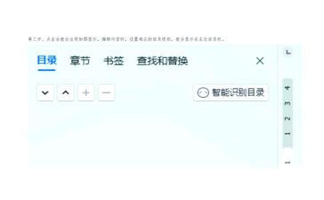 wps怎么插入目录,快速生成方法,新手也能轻松搞定 wps怎么插入目录,快速生成方法,新手也能轻松搞定