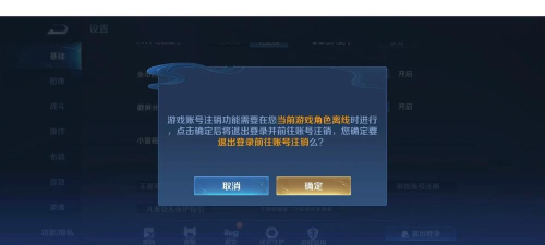 王者荣耀怎么注销账号,操作步骤详解,避免常见问题 王者荣耀怎么注销账号,操作步骤详解,避免常见问题