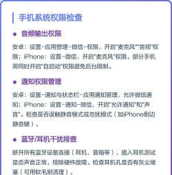 微信没声音怎么办,检查设置,恢复提示音 微信没声音怎么办,检查设置,恢复提示音