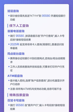 邮政开户行怎么查询,三种常用方法,轻松搞定 邮政开户行怎么查询,三种常用方法,轻松搞定