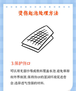 如何去除水泡,处理伤口,避免感染 如何去除水泡,处理伤口,避免感染
