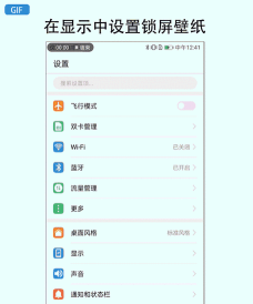 怎么设置动态手机壁纸,操作其实很简单,跟着步骤来就行 怎么设置动态手机壁纸,操作其实很简单,跟着步骤来就行