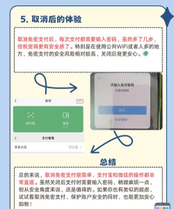 微信怎么关闭免密支付,避免自动扣费,保护资金安全 微信怎么关闭免密支付,避免自动扣费,保护资金安全