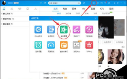 酷狗音乐怎么直播,操作步骤详解,新手也能快速上手 酷狗音乐怎么直播,操作步骤详解,新手也能快速上手