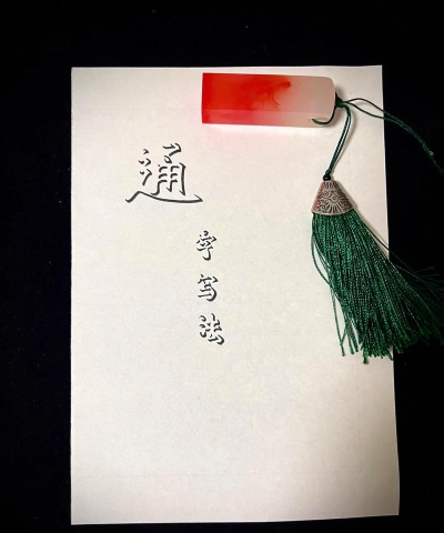 立体字怎么写,掌握技巧,轻松上手 立体字怎么写,掌握技巧,轻松上手