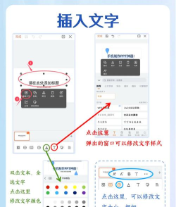在手机上怎么做课件ppt 在手机上怎么做课件ppt