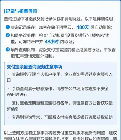 支付宝余额怎么查,快速找到入口,掌握查询方法 支付宝余额怎么查,快速找到入口,掌握查询方法