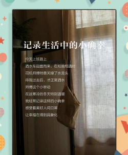 怎么获得快乐,寻找内心满足,提升生活幸福感 怎么获得快乐,寻找内心满足,提升生活幸福感