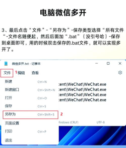 电脑微信怎么多开,实现多账号登录,提升工作效率 电脑微信怎么多开,实现多账号登录,提升工作效率
