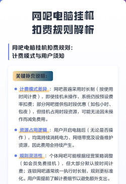 网吧如何计费,常见计费方式,价格影响因素 网吧如何计费,常见计费方式,价格影响因素