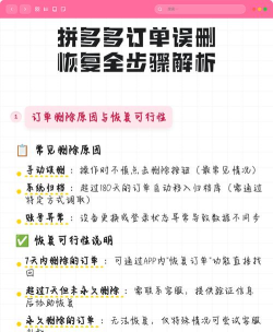 拼多多订单怎么删除,操作步骤详解,常见问题解答 拼多多订单怎么删除,操作步骤详解,常见问题解答