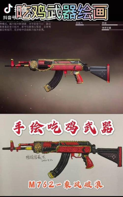 怎么画帅气的枪,掌握核心技巧,画出逼真效果 怎么画帅气的枪,掌握核心技巧,画出逼真效果