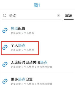 手机热点怎么关闭,操作步骤详解,避免流量浪费 手机热点怎么关闭,操作步骤详解,避免流量浪费