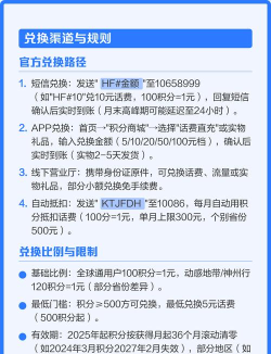 积分移动,查询方法,常见问题解答 积分移动,查询方法,常见问题解答