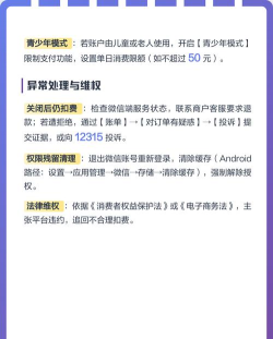 免密支付怎么取消,操作步骤详解,避免自动扣费 免密支付怎么取消,操作步骤详解,避免自动扣费