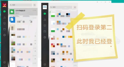 电脑怎么登两个微信,解决多账号需求,实现高效办公 电脑怎么登两个微信,解决多账号需求,实现高效办公