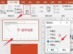 ppt怎么插入页码,快速掌握技巧,轻松美化页面 ppt怎么插入页码,快速掌握技巧,轻松美化页面