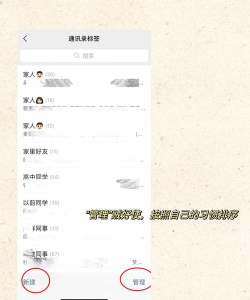 微信怎么分组,管理好友更轻松,提升沟通效率 微信怎么分组,管理好友更轻松,提升沟通效率