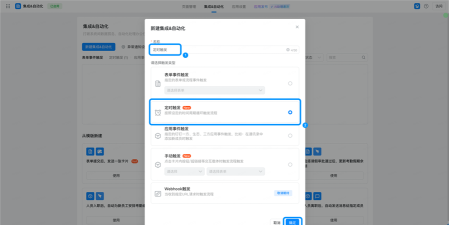 ppt动画触发器怎么设置 ppt动画触发器怎么设置