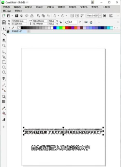 coreldraw怎么设置模糊效果 coreldraw怎么设置模糊效果