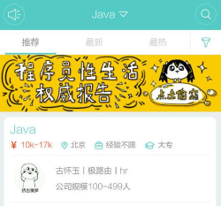 boss直聘怎么改地址定位? boss直聘怎么改地址定位?