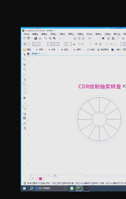 coreldraw怎么使用旋转工具 coreldraw怎么使用旋转工具