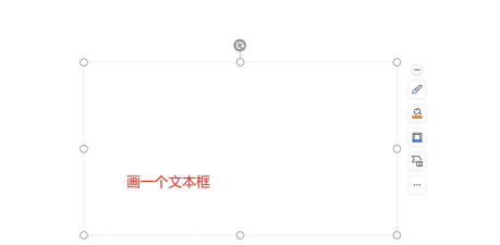 如何在ppt中为文字添加边框 如何在ppt中为文字添加边框