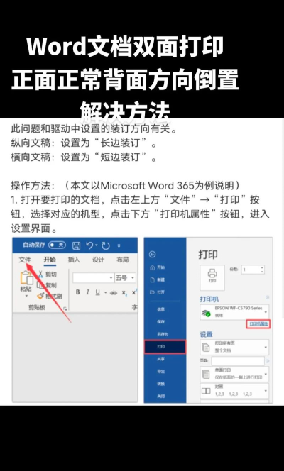 word2013怎么打印文档 word2013怎么打印文档