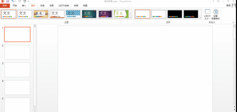 ppt怎么设置动态背景让背景实现动态效果 ppt怎么设置动态背景让背景实现动态效果