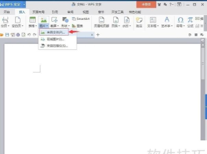 WPS幻灯片中如何制作虚线框 WPS幻灯片中如何制作虚线框