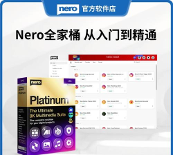 Nero刻录软件:安装、使用方法及功能全解析 Nero刻录软件:安装、使用方法及功能全解析