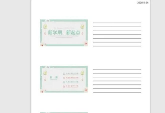 怎么创建讲义 怎么创建讲义