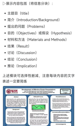 怎么用ppt制作宣传海报 怎么用ppt制作宣传海报