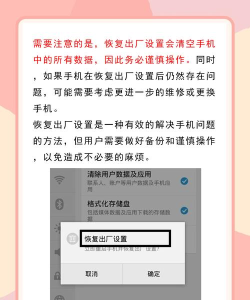 华为手机怎么恢复出厂设置 华为手机怎么恢复出厂设置