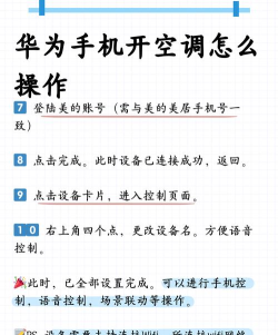 手机怎么开空调 手机怎么开空调