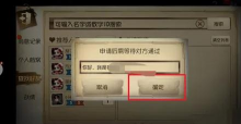 第五人格怎么加好友 第五人格怎么加好友