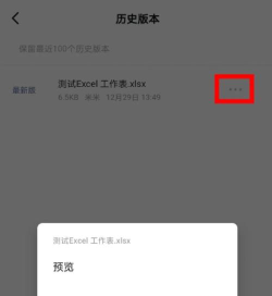 怎么查看历史记录 怎么查看历史记录