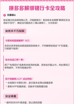 银行卡如何解除绑定 银行卡如何解除绑定