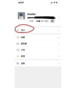 微信如何设置指纹支付 微信如何设置指纹支付