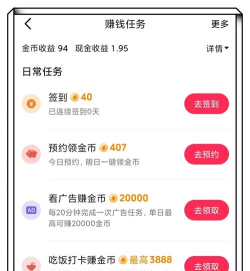 抖音如何赚钱 抖音如何赚钱